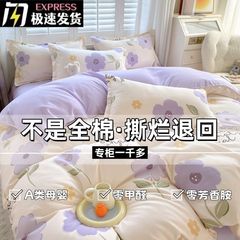 クラスA綿綿綿綿ベッド4点セット四季の厚い布団カバー学生寮3点セット