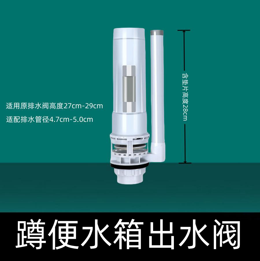 Accesorios de inodoro botón universal válvula de entrada accesorios del tanque de agua inodoro agua blister traje válvula de drenaje