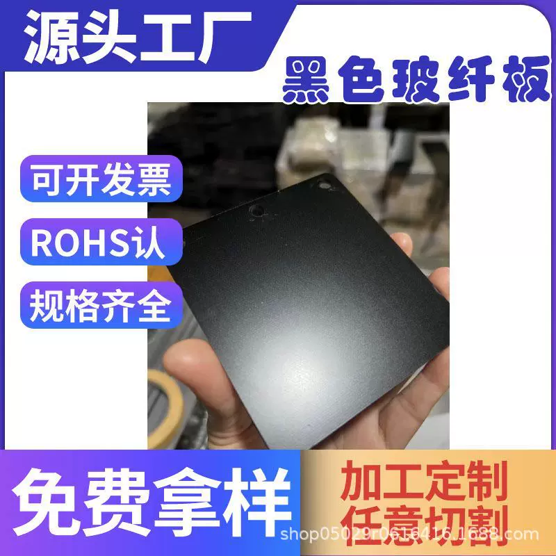 环氧板黑色 阻燃耐高温FR-4玻纤板太阳能光伏底板0.8mm 绝缘板批