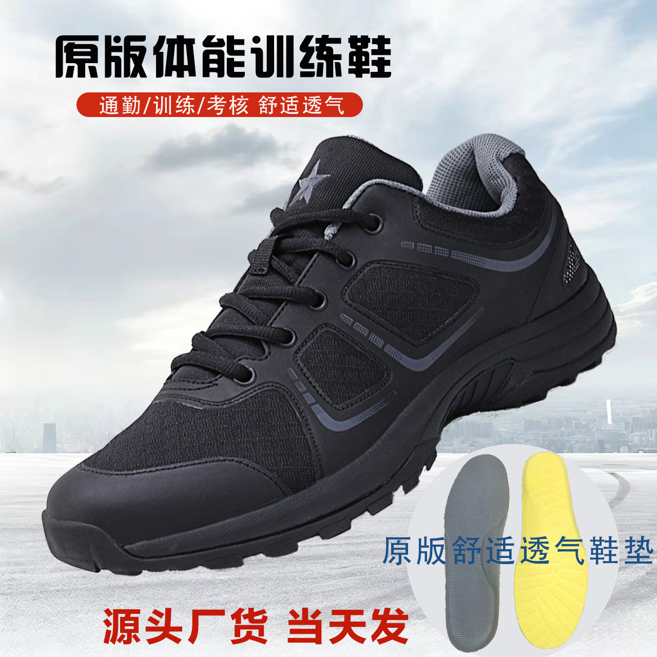 New-style fitness training shoes, lightweight and durable training shoes for men, black fire-fighting shoes, sports running shoes, rubber shoes, genuine wholesale