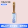 可撕木质除尘榉木粘毛器