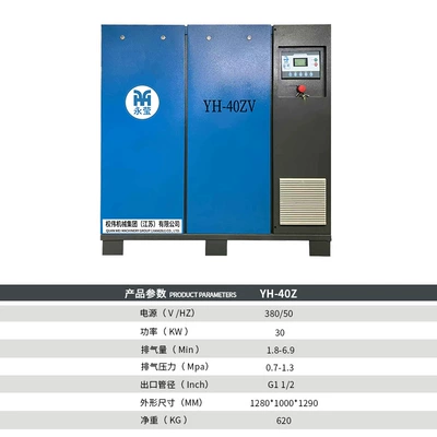 Hava kompressorları – screw compressor - power-frequency-screw-machine-30kw40hp52m3min