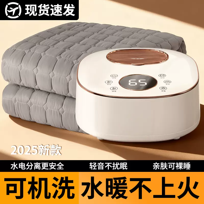 水暖毯2025新款水暖电热毯电褥子智能调温水电分离安全可定时恒温