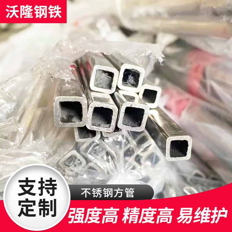 316L小口径不锈钢方管 316精密承压不锈钢矩形管 装饰制品扁钢管