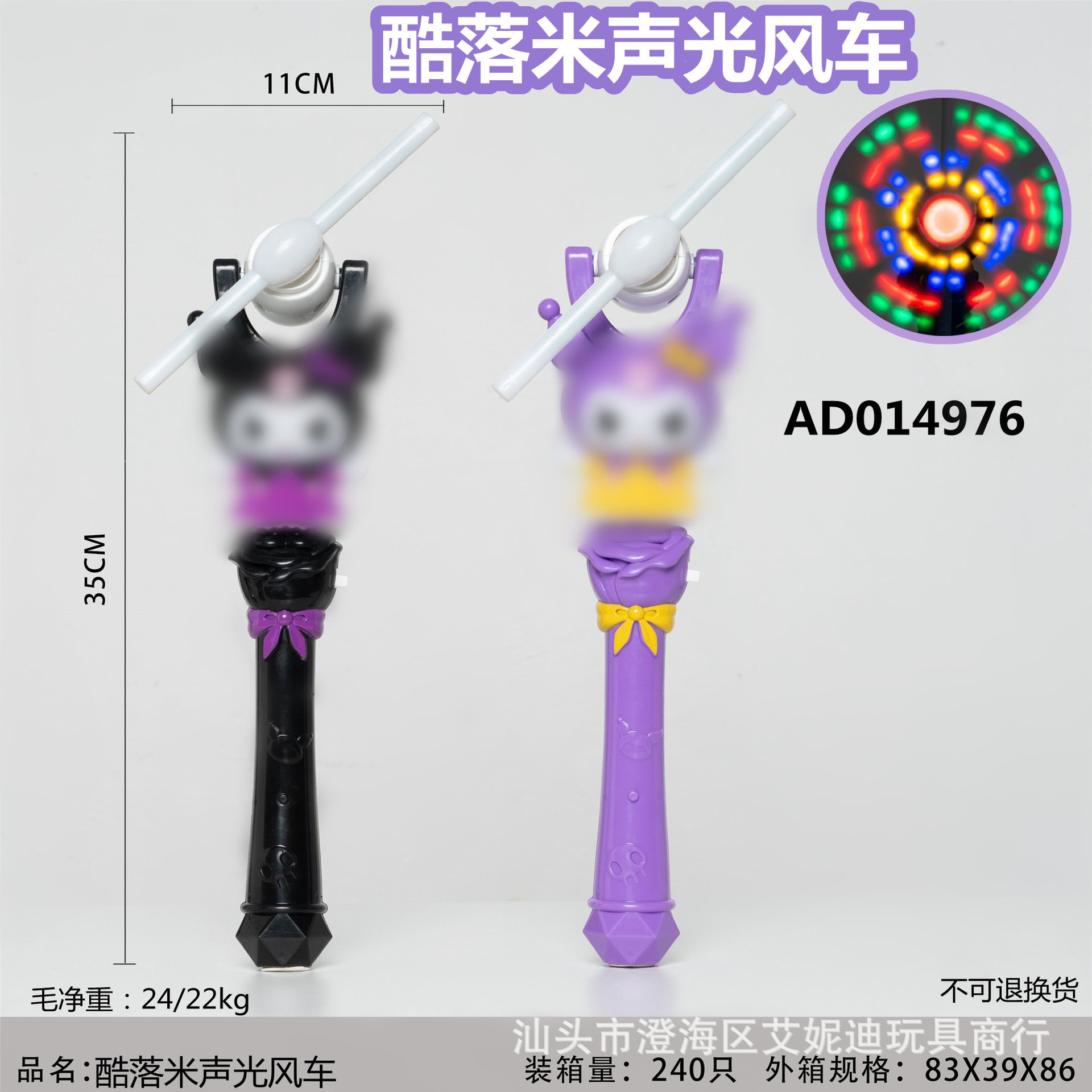 (Wholesale), flashing windmill toy, handheld colorful rotating magic wand