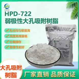 HPD-722���O�Դ��������֬��������Sͪ�����|��ȡ���x�ἃ