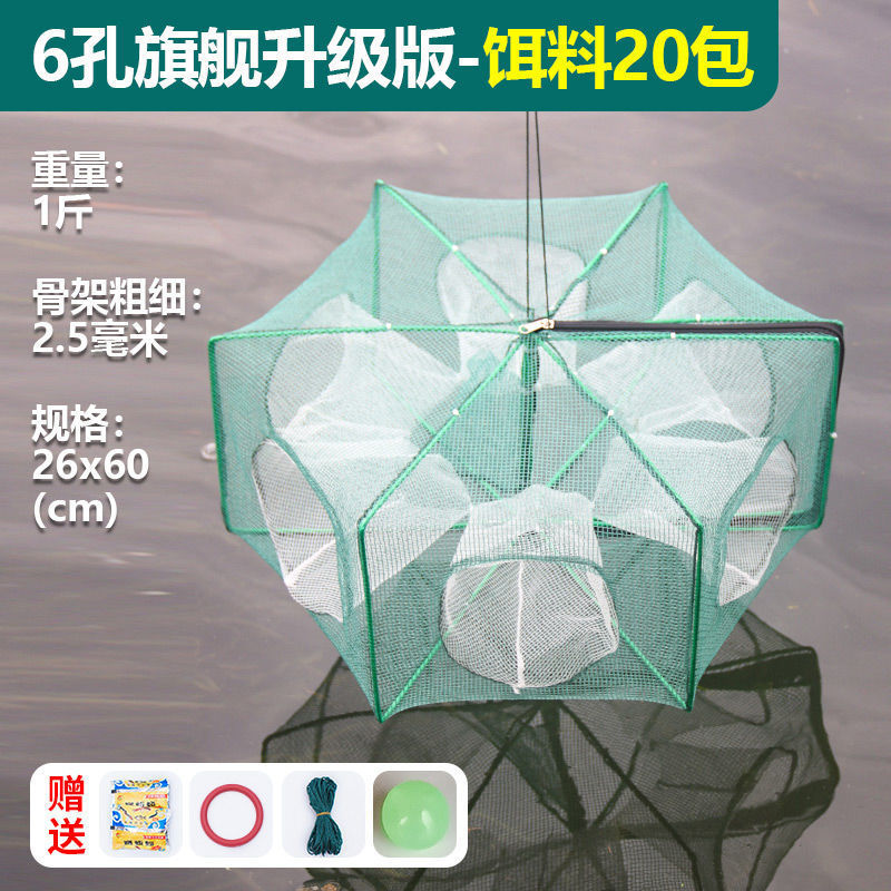 6홀 [플래그십 업그레이드 버전] + 미끼 20팩 +