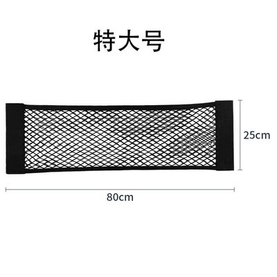 Car storage bag/box: storage net bag fire extinguisher - extra-large-8025cm-no-adhesive-only-for-velvet-trunk