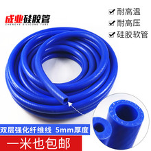 编织硅胶管耐高温压软管双层蓝色夹线挤出暖风水管蒸汽管硅橡胶管