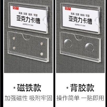亚克力板透明磁性标价签插盒商品介绍创意磁吸仓库货架产品卡收纳|undefined