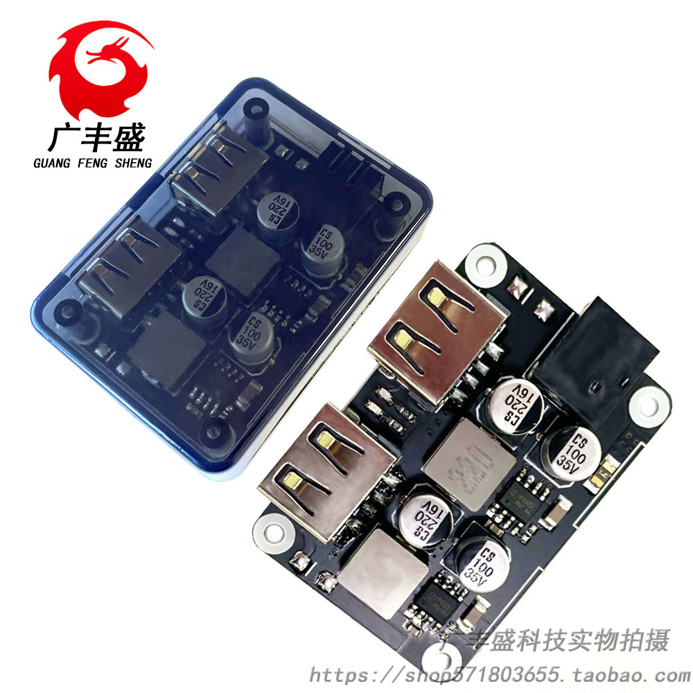 双USB快充降压模块 6-30V12V24V转QC3.0 华为FCP 车载手机充电