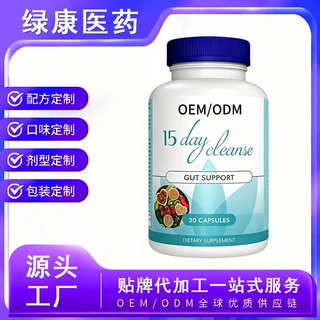 亚马逊热销清洁胶囊含塞纳卡斯卡拉萨格达洋车前子壳胶囊工厂定制