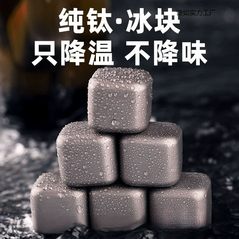 Титановые ремесленники Чистый титан ледяное вино камень дома металлический лед пиво напиток ледяной титановый сплав виски хоккей