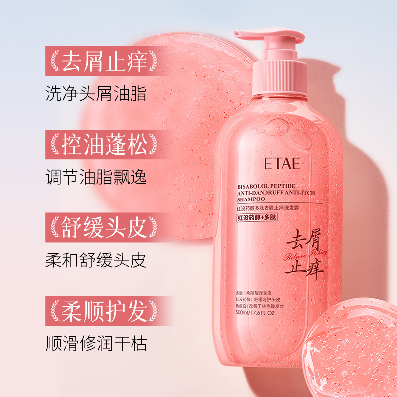 Limpieza profunda, control de aceite, champú para el cabello, máscara de lavado para el cabello, polipéptido de alcohol de mirra, anti-caspa, anti-prurito image 2