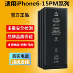 适用于苹果12电池超容量iPhone6/7/8P/X/XR/XSMax/XS/11/13/14/15