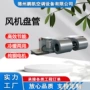 两用中央冷暖卧式盘管