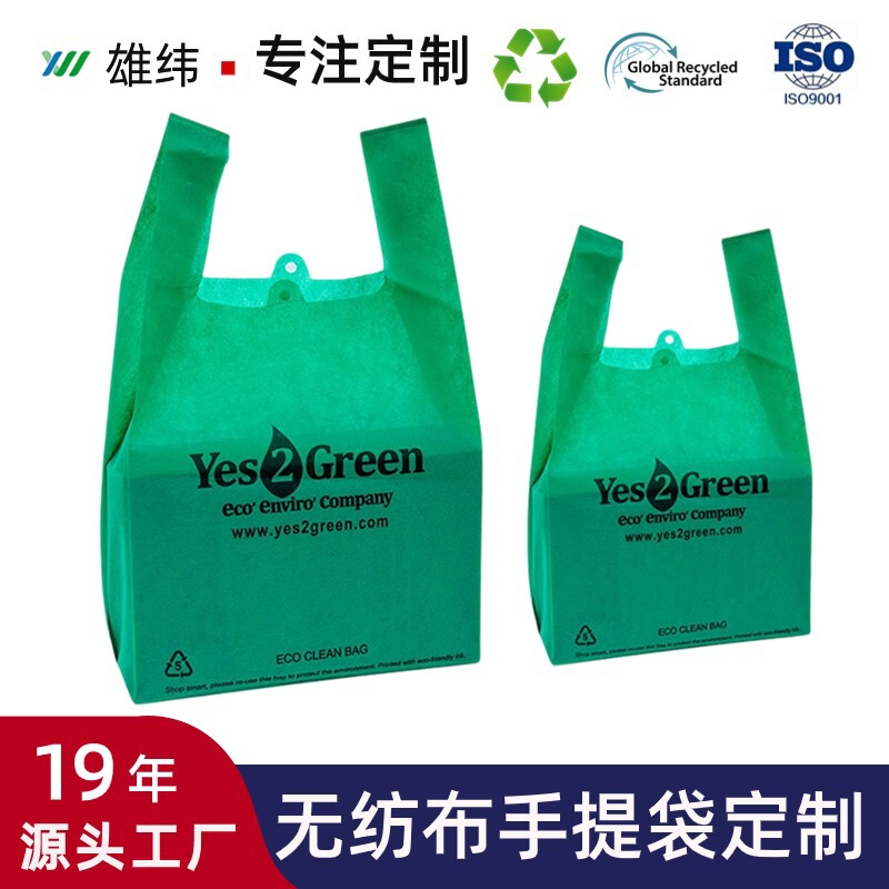 Non-woven vest bags, custom-made tote bags, shopping bags for supermarkets and malls, direct from the manufacturer, good quality