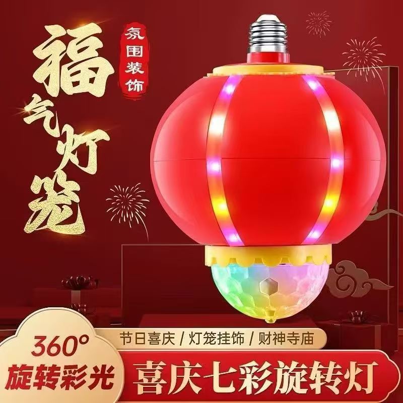 2026 nueva lámpara de Fu colorida lámpara de riqueza del Festival de Primavera lámpara de atmósfera doméstica de Año Nuevo Lámpara LED de color