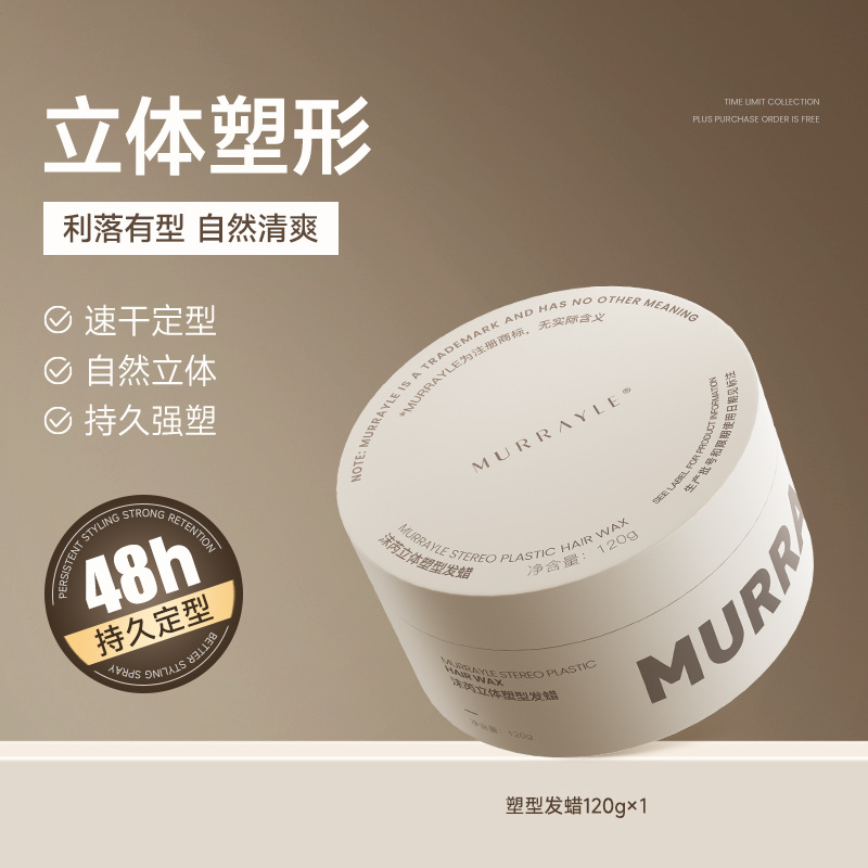 [스탠딩 쉐이핑] 글로시 헤어왁스 120g