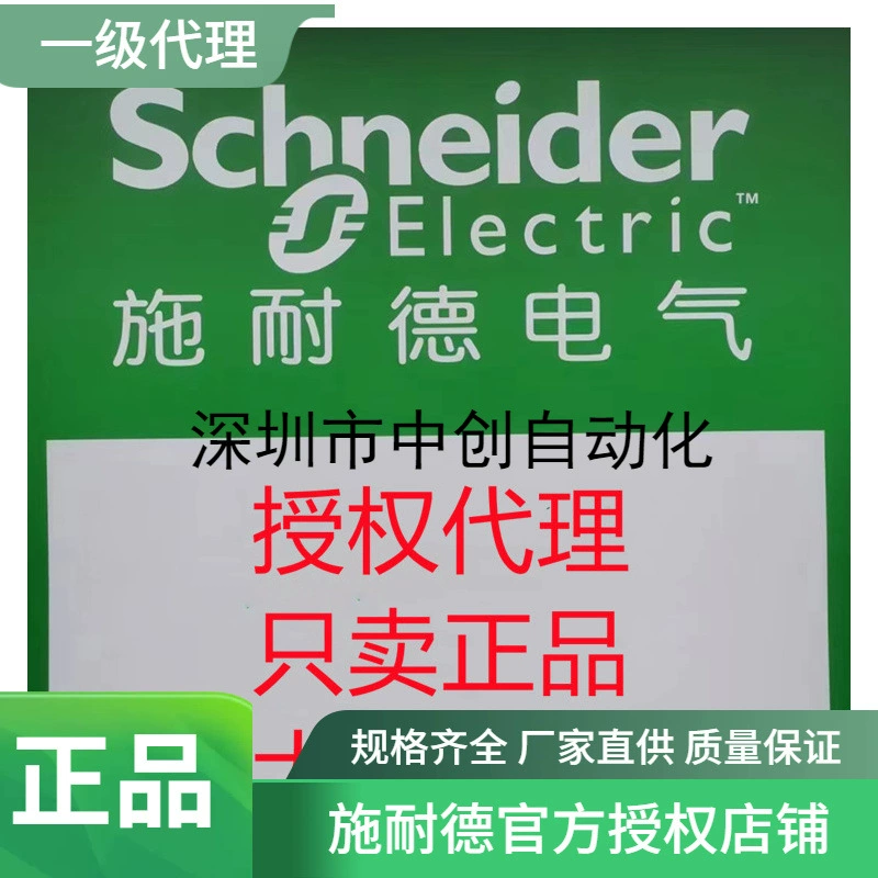 Уполномоченный агент Schneider предлагает скидки на поставку LC1D38BD, LC1D40AEHE, LC1-D18P7/LRD07.