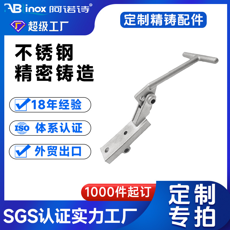 45低碳钢精铸件 腊模熔炼精密铸造工厂家  304不锈钢支架机械配件