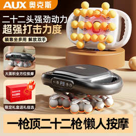 奥.克斯22头筋膜枪肌肉按摩神器震动颈膜枪软头筋膜枪体育生专用