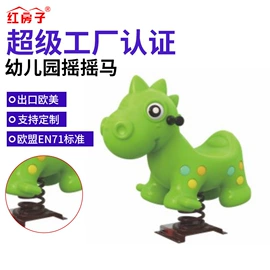 秋千;跷跷板;其他游艺设施