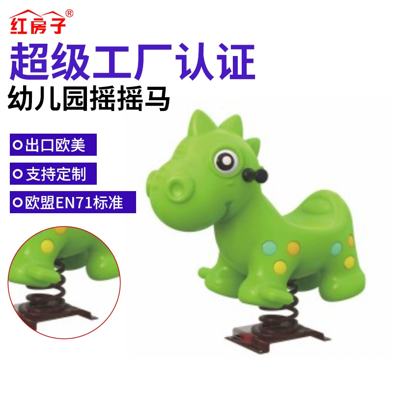 Детская качалка-динозавр, красный домик, для детского сада, улицы, весенняя качалка, игровое оборудование