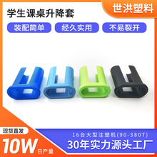 塑料管套课桌椅管外套30*60转25*50转20*40课桌椅塑料件套防滑件