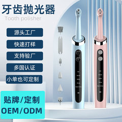 Cross-border electric tooth polisher portable yellow teeth plaque removal whitening teeth device
