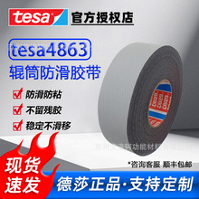 ԭװ��ɯ4863��ճ�������𽺿���Ϳ�㼦Ƥ������������ӡˢͿ��Ĥ