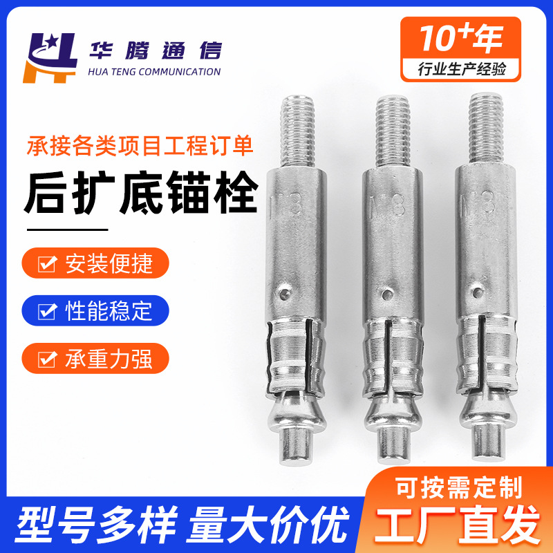 扩底锚栓304不锈钢后膨胀螺丝后切式重型锚栓M8*80单管螺栓