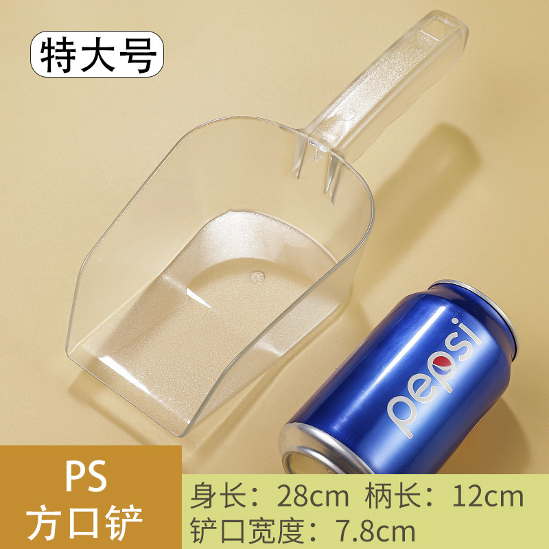 초대형 PS 스퀘어 아이스 삽