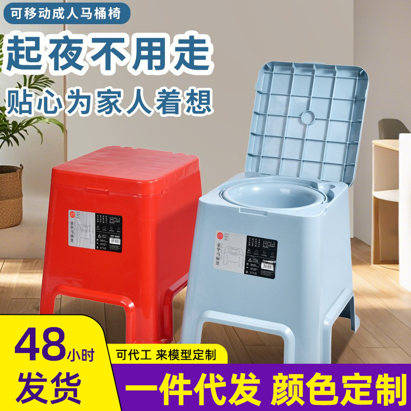 Elderly Pregnant Women Plastic Toilet Stool Simple Movable Toilet Squat Pit Toilet Indoor Chamber Pot Spittoon