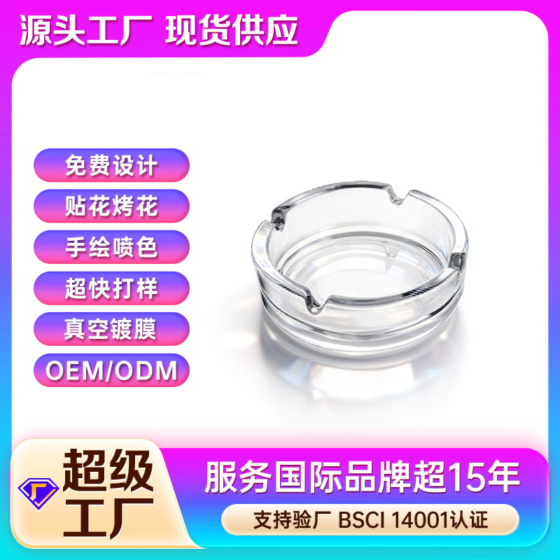 Cenicero de vidrio al por mayor en stock cenicero redondo habitaciones de hotel clubes oficinas de sala de conferencias con adornos impresos LOGO