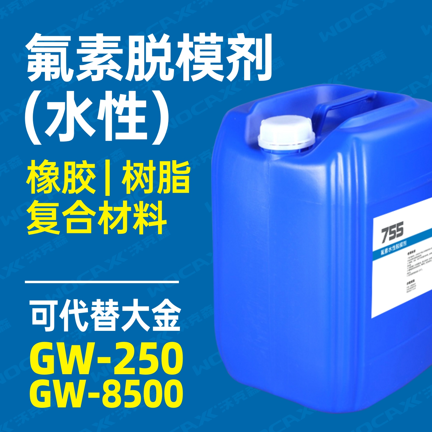 j8220离型密封圈硫化按键模压高温剂硅胶杂件水性脱模剂硅g3