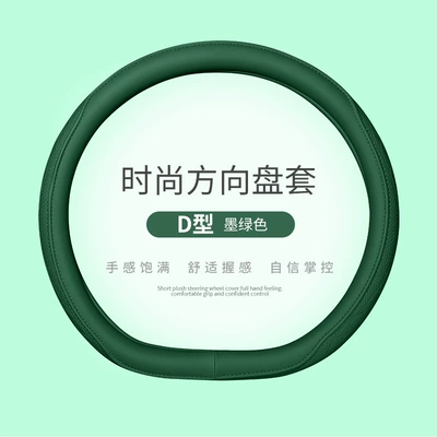 women's cute summer non-slip sweat-absorbent, Steering wheel cover - dark-green-d-type-38cm