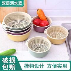 Double-layer plastic drain basket with large wash basin, kitchen home use living room fruit basket, for washing fruits and vegetables, simple basket