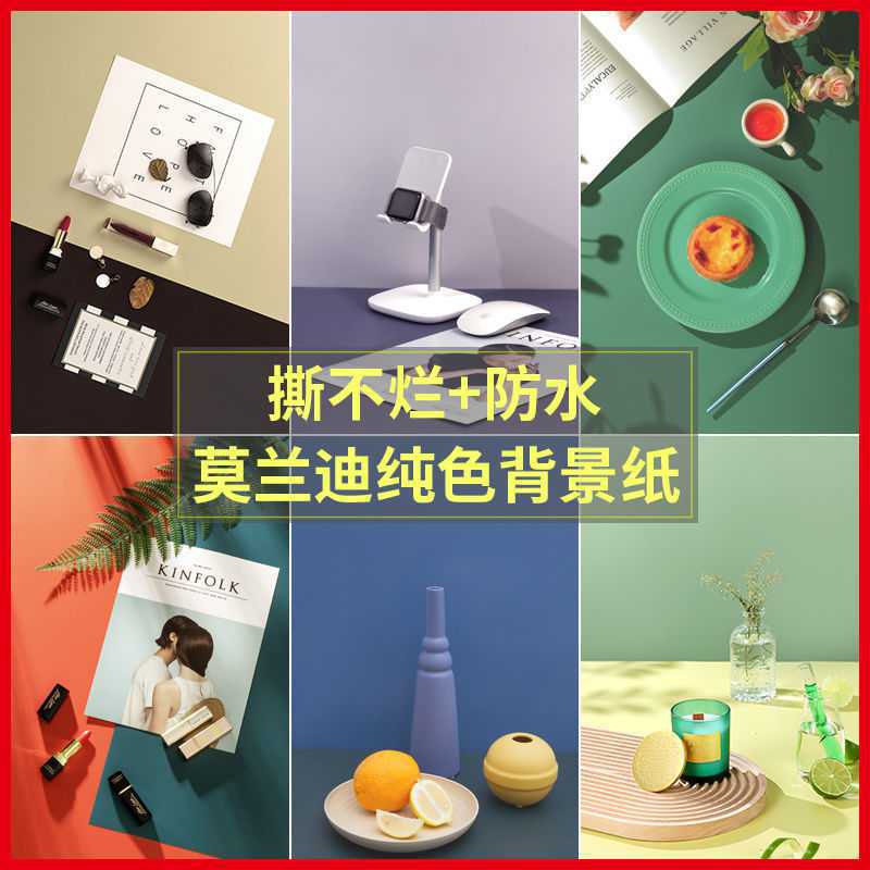 pvc磨砂純色莫蘭迪背景紙攝影背景布背景板照影樓拍照道具