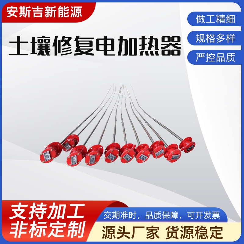 不锈钢电加热器工业电加热器土壤修复电加热器密封空管空气加热