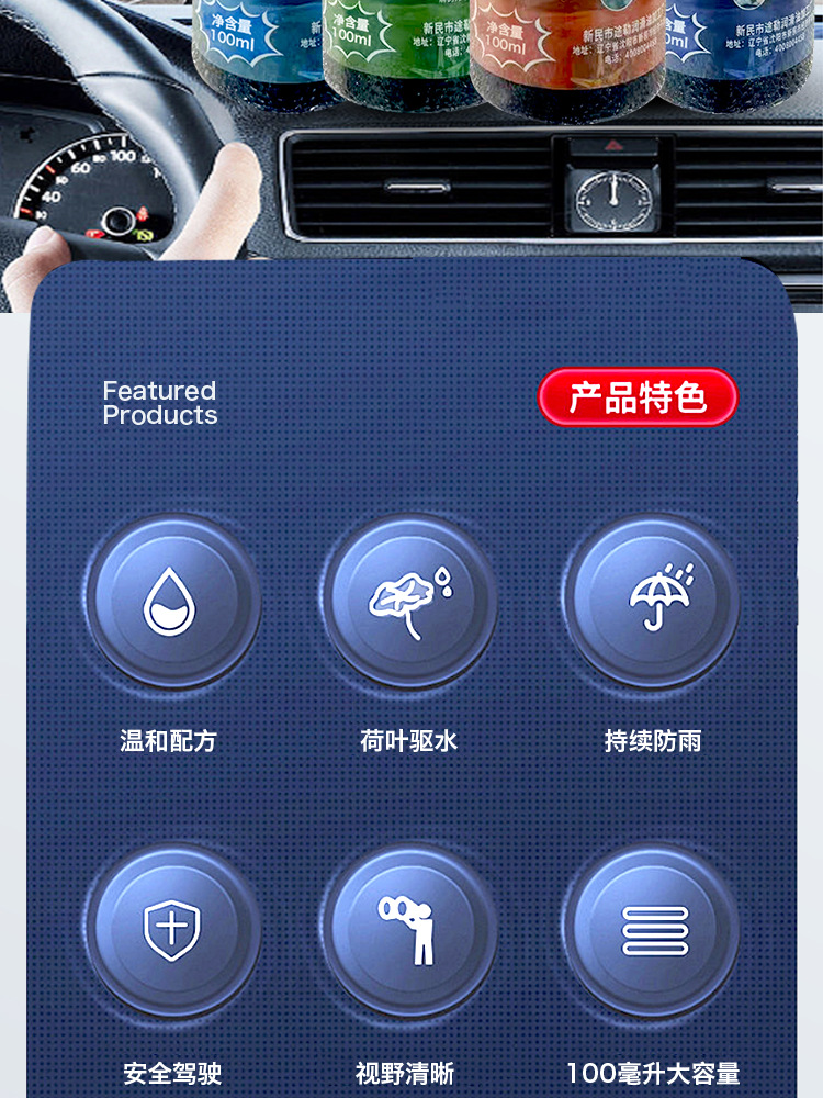 Glass Oil Film Remover Car Glass Anti-Fog Agent Waterproof Agent Windshield Car Interior Cleaner Oil Film