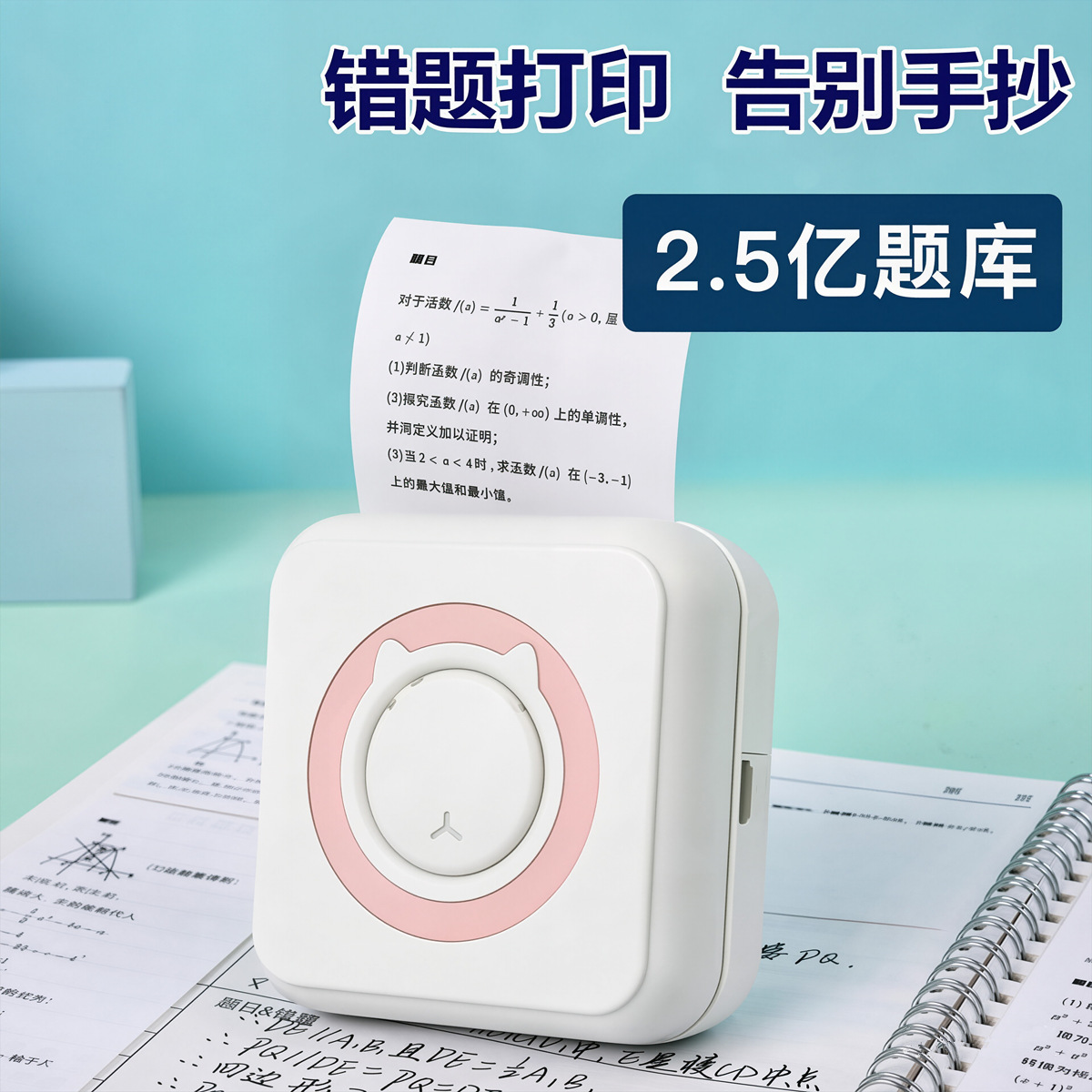 Xunchen AI Error Label Printer, Ultra-HD Mini Journal Photo Printer, Meow Meow Homework Organizer