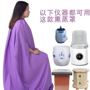 Household Fumigation Suit, Moxibustion, Whole Body Fumigation Coverall, Sitting Sauna, Steaming Cloth Cover, Steam Lumbar Spine Steaming Bag