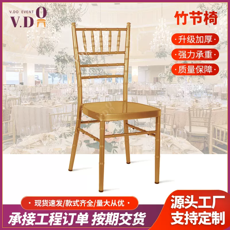 工厂直销户外餐椅金属铁艺靠背椅酒店婚庆餐椅户外宴会金色竹节椅