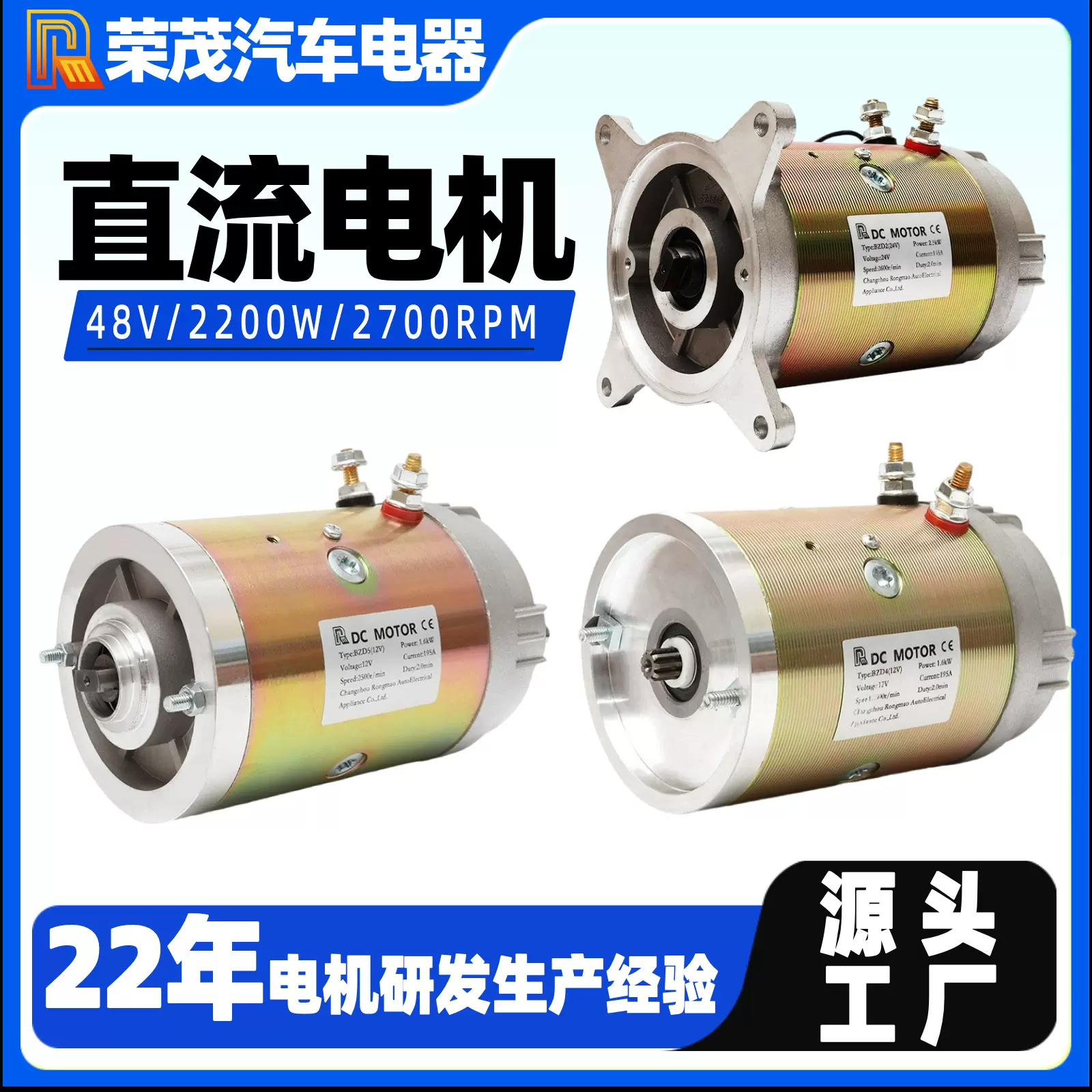 48V直流电机 叉车登高车动力单元电机 2.2KW有刷电机液压油泵电机
