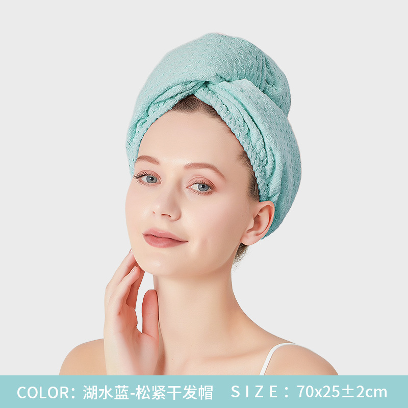 干发帽女士抗菌吸水速干浴帽轻薄透气加厚超强华夫格头发干发巾毛|undefined