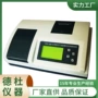 参数水质gdys-201m分析仪