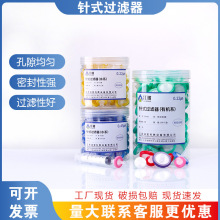 一次性针式过滤器规格齐全 有机系尼龙/水系13/25mm针筒过滤器