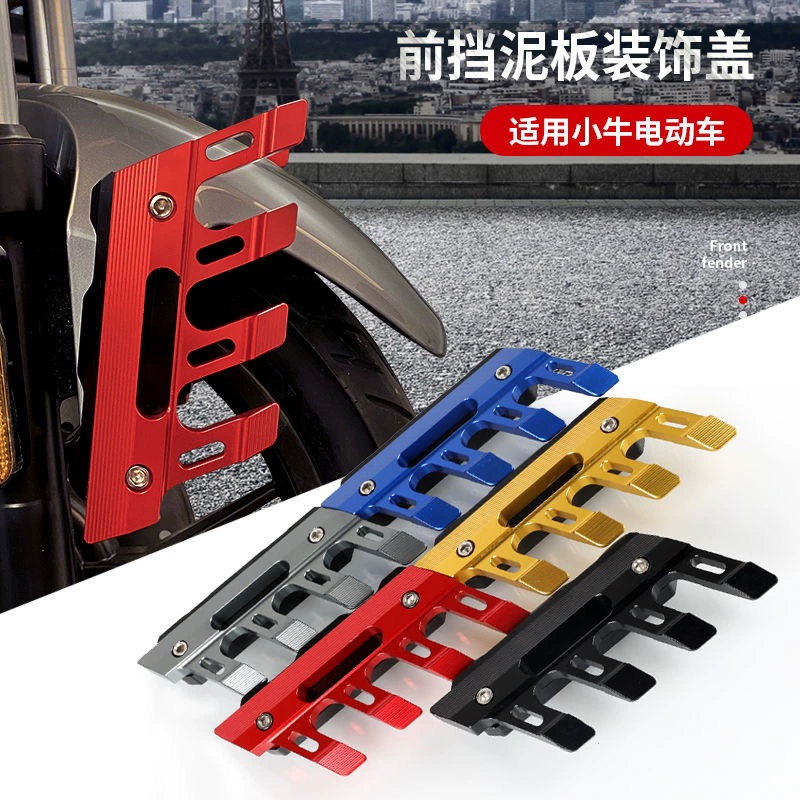 Скутер Maverick U2 № 9 серии Miracle Cow N8, электромобиль, модифицированное переднее крыло, защитный чехол, аксессуары