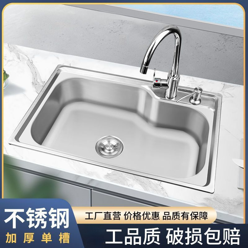 厨房加厚不锈钢洗菜盆水槽单槽台下盆洗碗池洗手盆手工盆水池家用